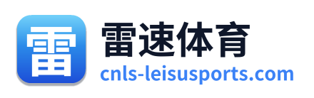 雷速体育